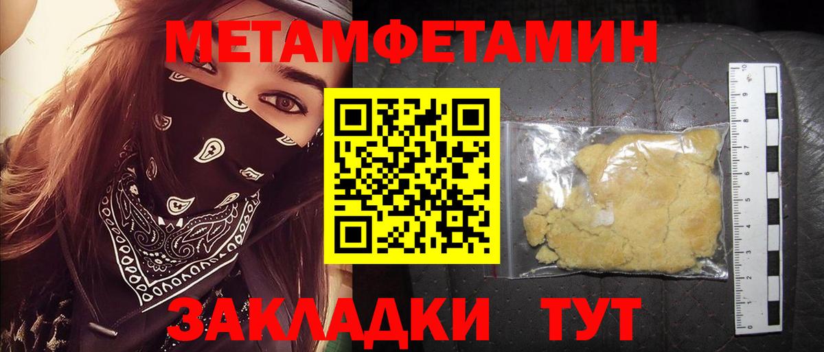 АМФЕТАМИН 97%  Amphetamine  Курганинск  Вход с VPN 