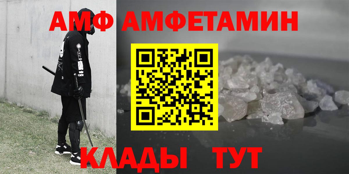 Amphetamine 97% Курганинск