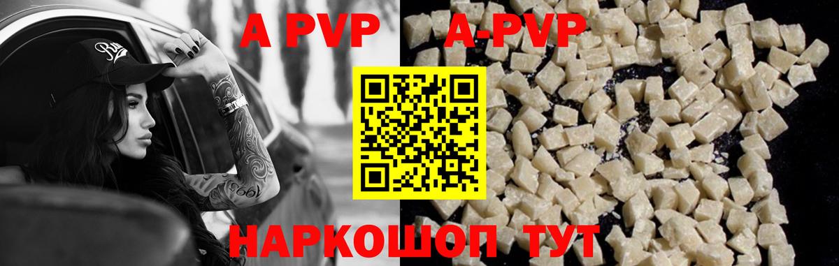 Alpha-PVP СК  A-PVP Crystall  APVP  Alpha-PVP Соль  Курганинск  Вход с VPN 