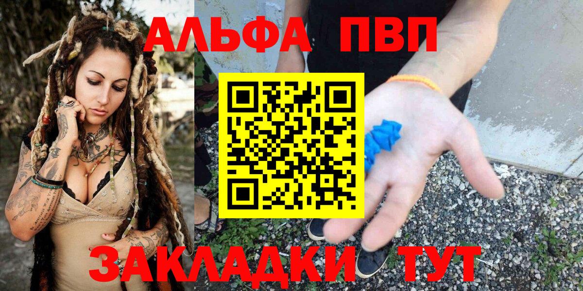 A-PVP крисы CK Курганинск