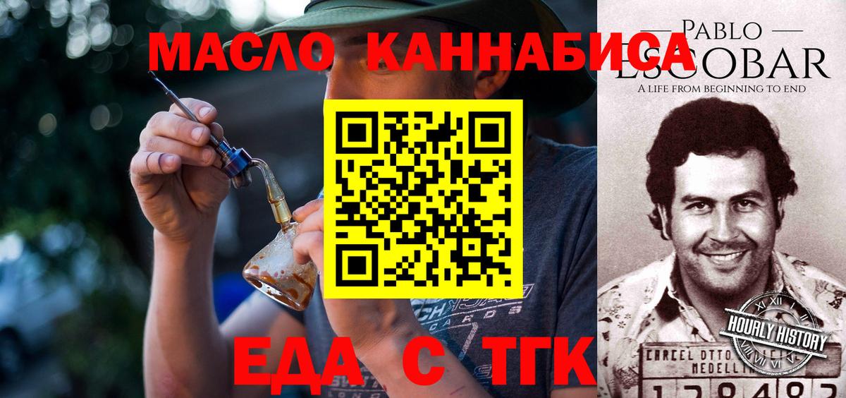Курганинск  Печенье с ТГК конопля  Вход с VPN 