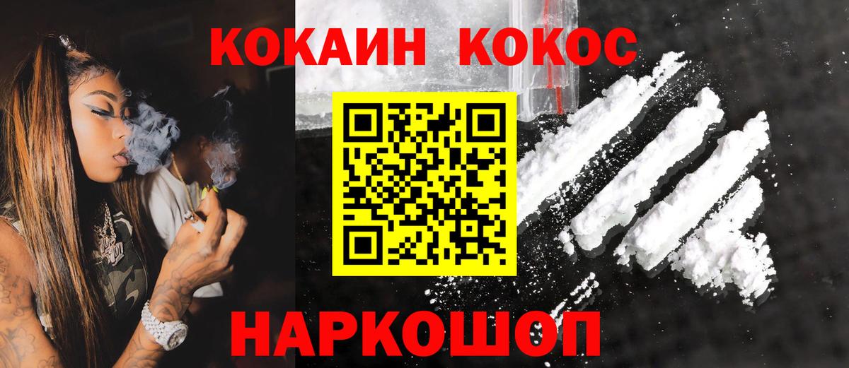 КОКАИН Колумбийский Курганинск