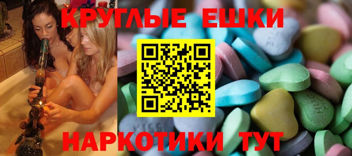 Ecstasy Cube  Вход с VPN  Экстази 280 MDMA  Ecstasy  Курганинск 
