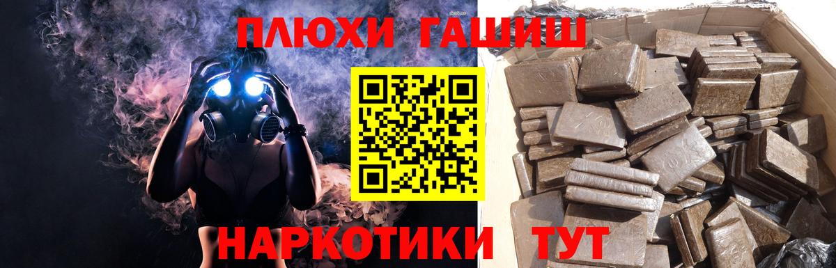 Курганинск  ГАШ гарик  Вход с VPN  ГАШИШ ice o lator 