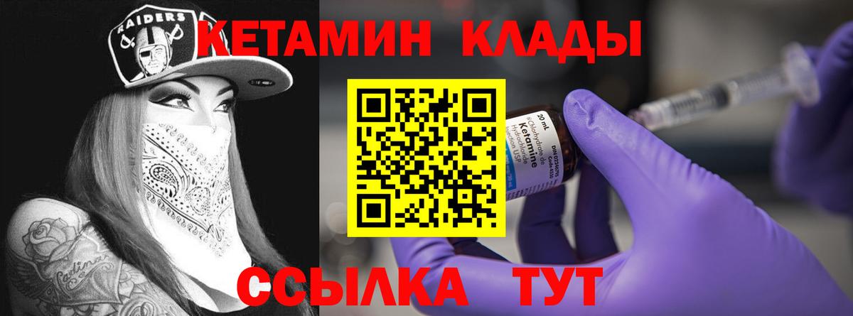 Кетамин VHQ  Кетамин VHQ  Курганинск  Вход с VPN 