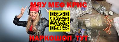 мяу мяу мука Будённовск