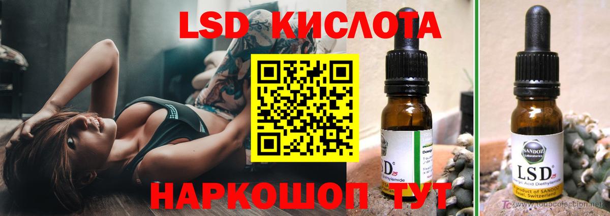 LSD-25 экстази  Лсд 25 экстази ecstasy  Вход с VPN  LSD-25 экстази кислота  Курганинск 