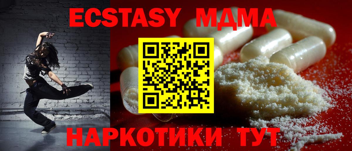 МДМА VHQ  МДМА кристаллы  MDMA  Вход с VPN  Курганинск 