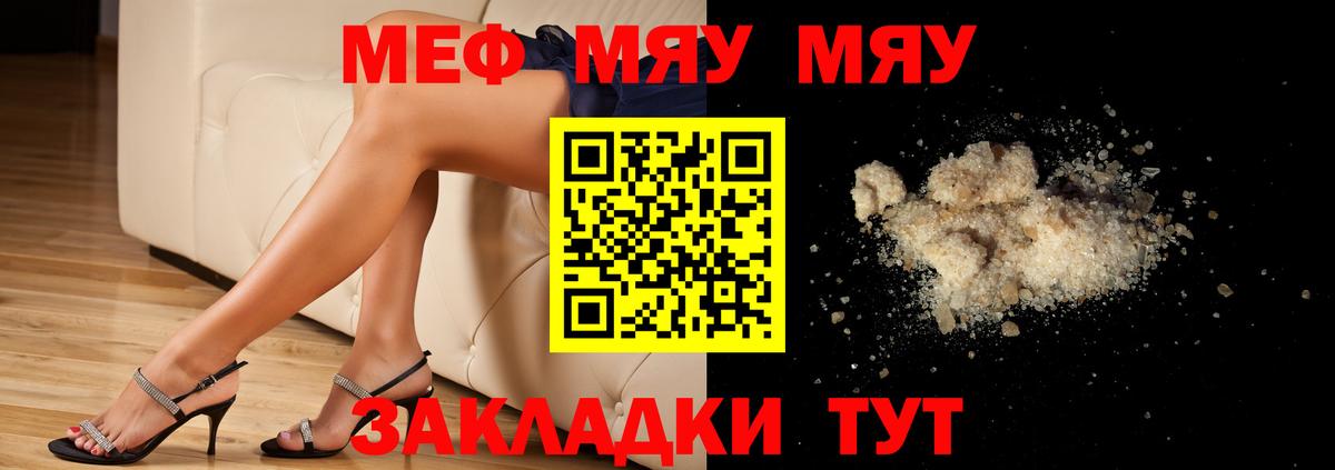 Меф мука Курганинск