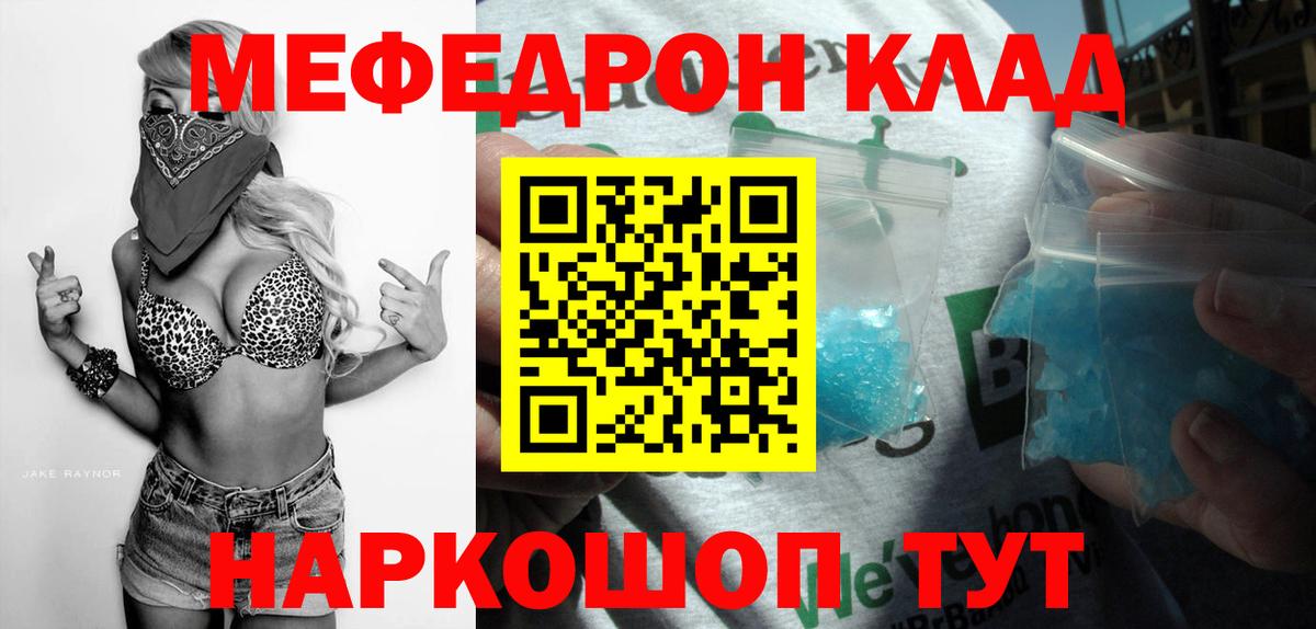 Курганинск  МЯУ-МЯУ мяу мяу  Мефедрон VHQ  купить наркотики сайты  Вход с VPN 