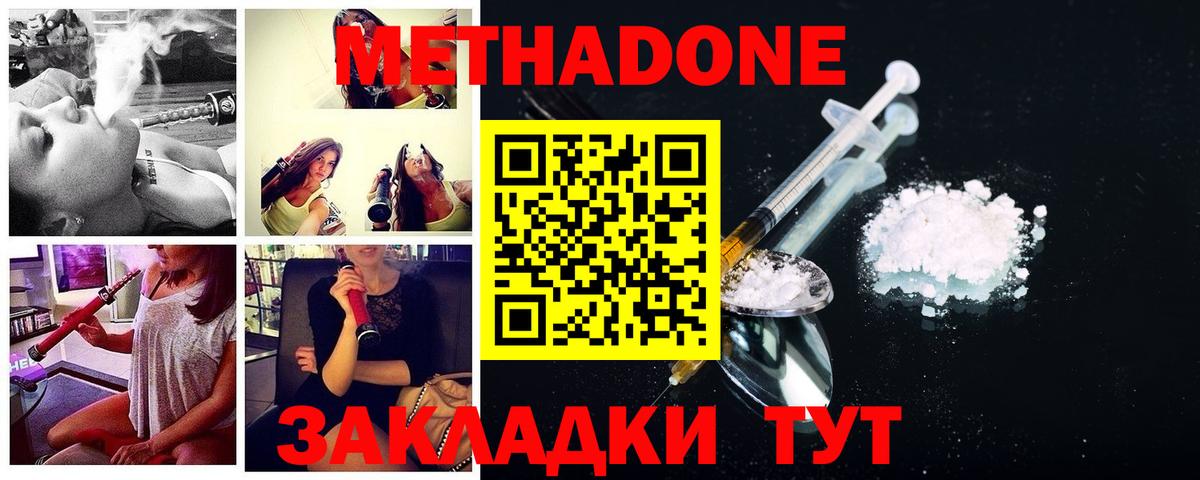 МЕТАДОН VHQ  Метадон мёд  Вход с VPN  Курганинск 