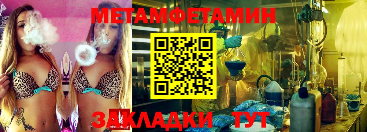 Меф МЯУ МЯУ   Курганинск  МЕТАМФЕТАМИН  Купить  Вход с VPN  NBOMe  КОКАИН  ГАШИШ  Конопля 