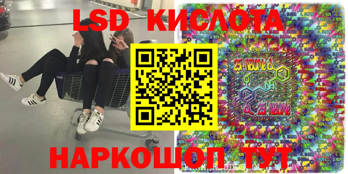 Марки N-bome 1500мкг  Марки N-bome 1500мкг  Вход с VPN  цены   Курганинск  Марки N-bome 