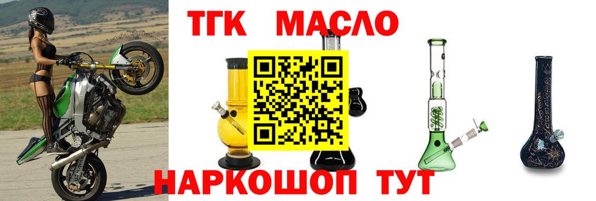 Дистиллят ТГК жижа Курганинск