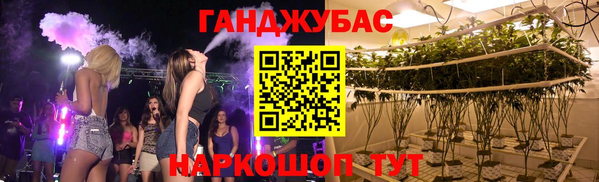 Каннабис план  Марихуана семена  Курганинск  Вход с VPN  Канабис OG Kush 